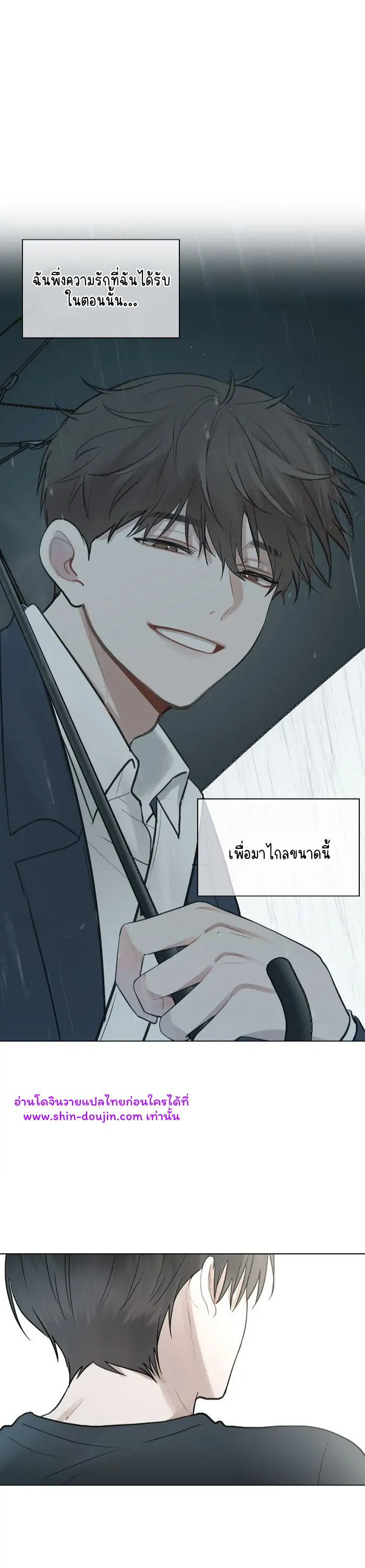 Someone Like You EP 19